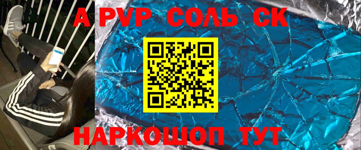 продажа наркотиков  Вход с VPN  Alpha-PVP крисы CK  Феодосия  Alpha PVP VHQ  Альфа ПВП 