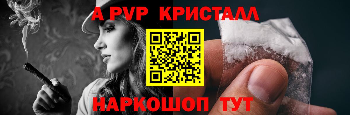 A PVP мука Феодосия