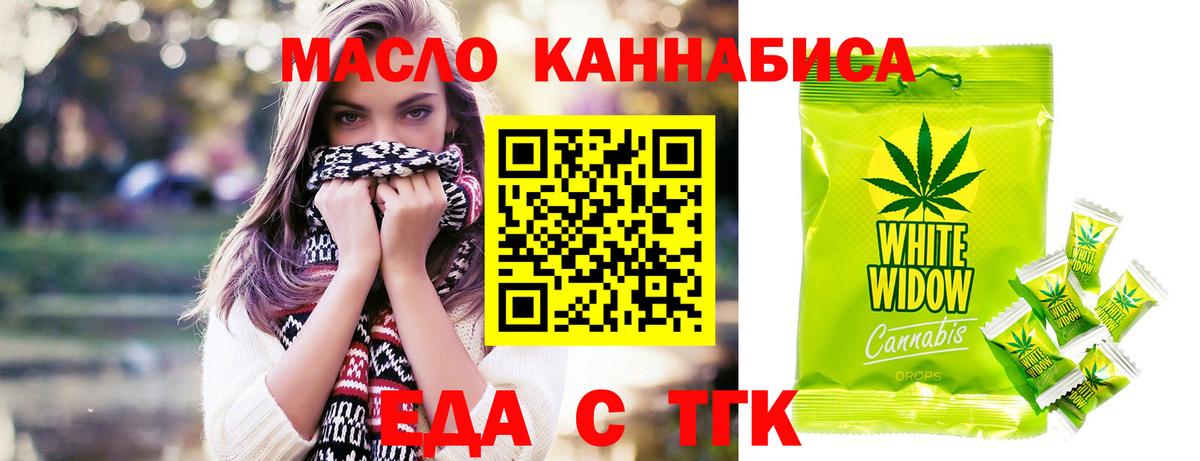 Феодосия  Печенье с ТГК марихуана  Вход с VPN 