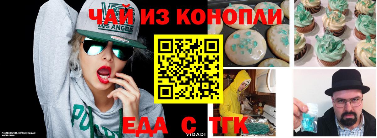 Canna-Cookies конопля Феодосия