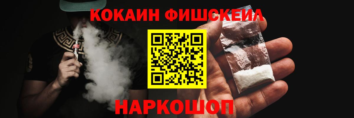 Кокаин Боливия  Кокаин  Вход с VPN  Феодосия  COCAIN Fish Scale 