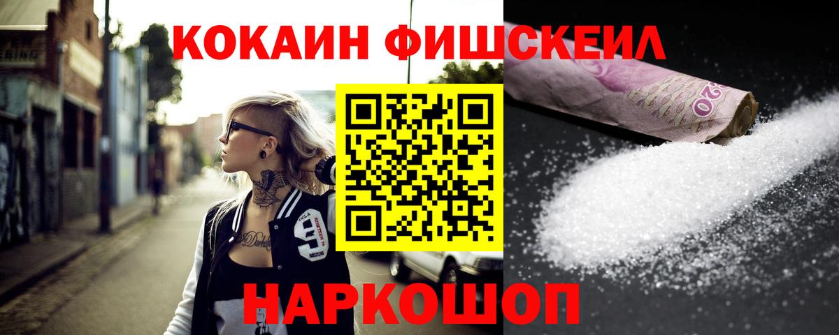 Cocaine Перу Феодосия