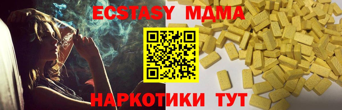 Ecstasy 250 мг  Вход с VPN  ЭКСТАЗИ VHQ  Феодосия 