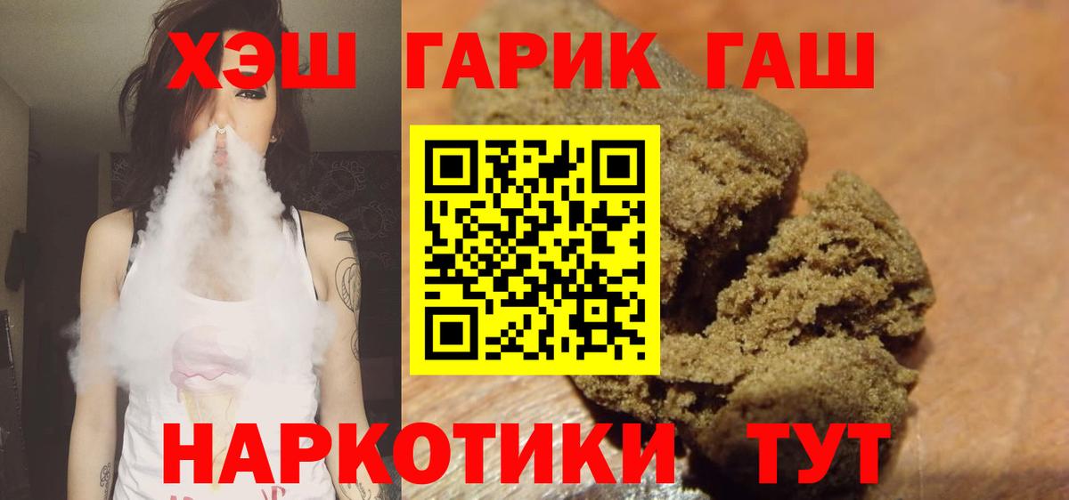 ГАШИШ гашик  ГАШИШ  Феодосия  Гашиш Cannabis  Вход с VPN 