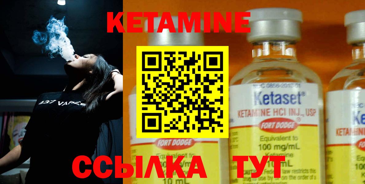 Кетамин VHQ Феодосия