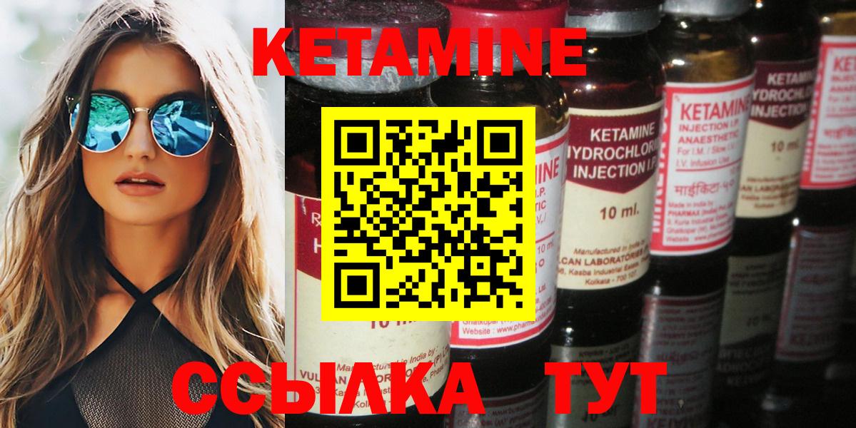 КЕТАМИН VHQ  КЕТАМИН ketamine  Феодосия  Вход с VPN 