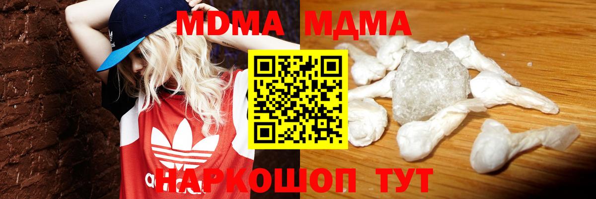 МДМА молли Феодосия