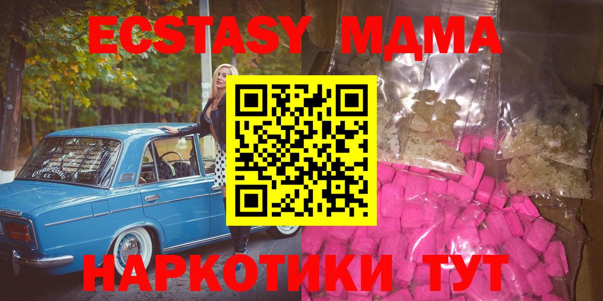 Феодосия  МДМА  Вход с VPN  МДМА кристаллы 