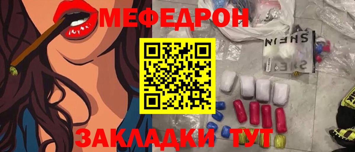 наркотики  Меф mephedrone  Мефедрон  Вход с VPN  Феодосия  МЕФ VHQ 