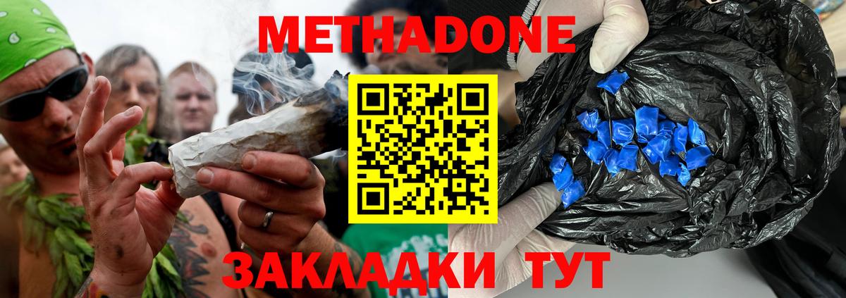 Метадон кристалл  Вход с VPN  Феодосия 