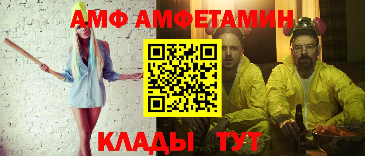 Феодосия  МЕТАМФЕТАМИН мет  Вход с VPN 