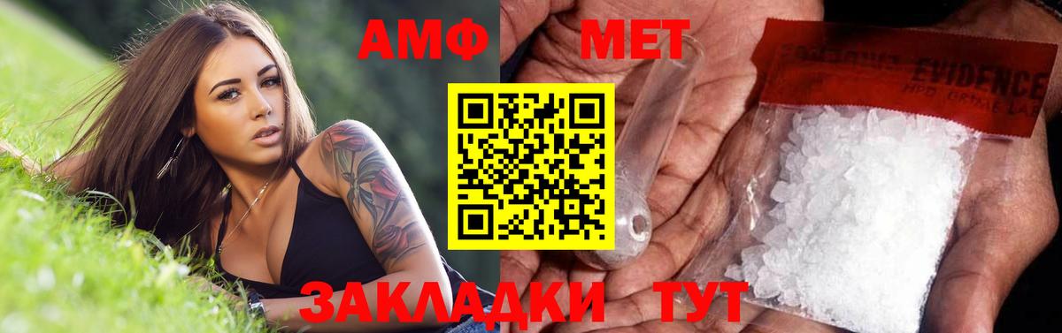 Первитин Methamphetamine Феодосия