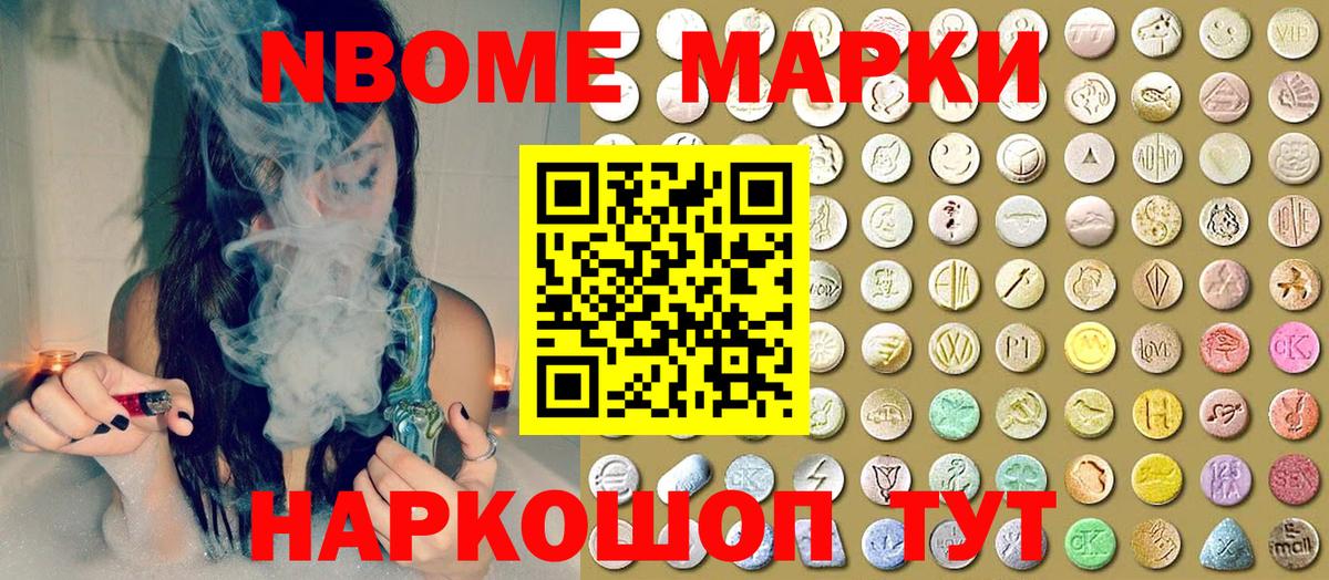Марки NBOMe  Вход с VPN  Феодосия  Марки NBOMe 1,5мг  Марки NBOMe 1,5мг 
