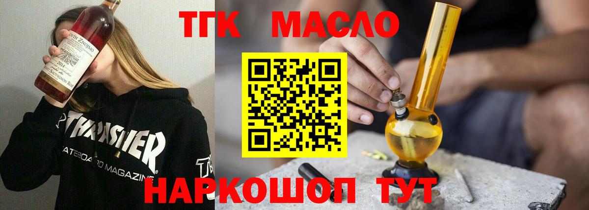 Дистиллят ТГК Wax Феодосия